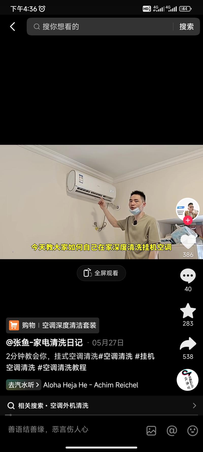 短视频平台发布空调清晰…#情报-搞钱线报📢论坛-网创交流-优创圈